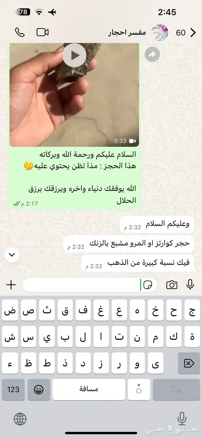 للبيع حجر ذهب 0