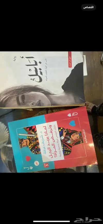 كتب للبيع البعض مستخدم والبعض جديد index