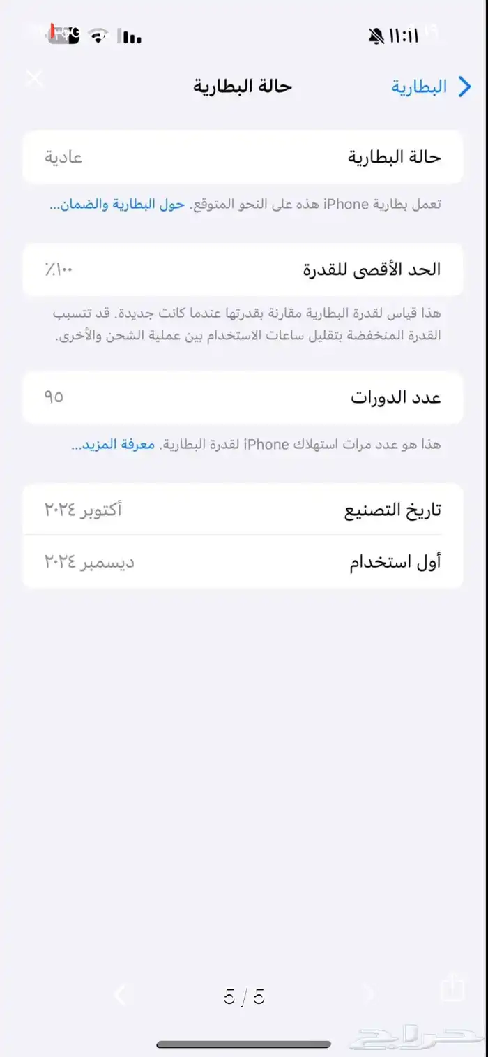 ايفون 16 برو ماكس 3