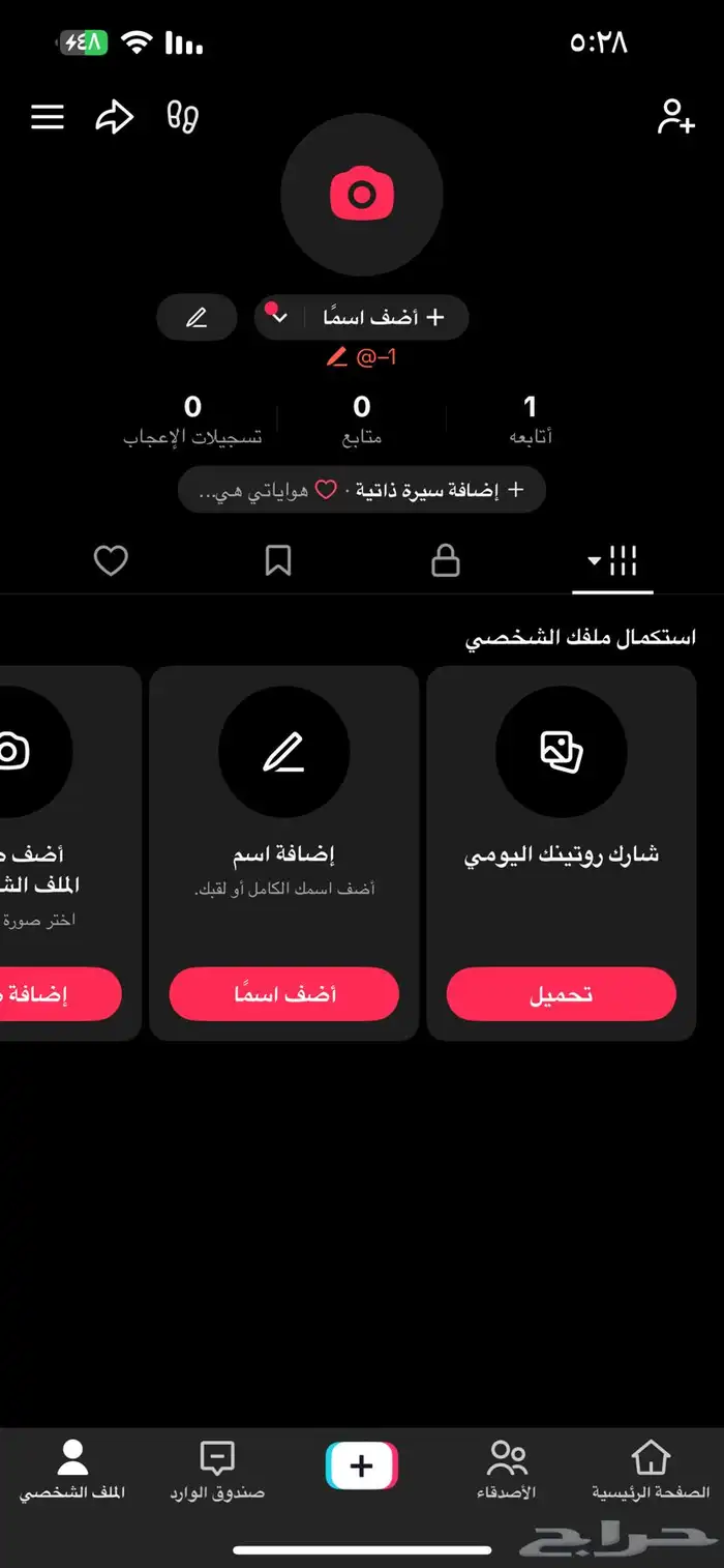 يوزرين اشباه احادي للبدل بحساب ببجي 0