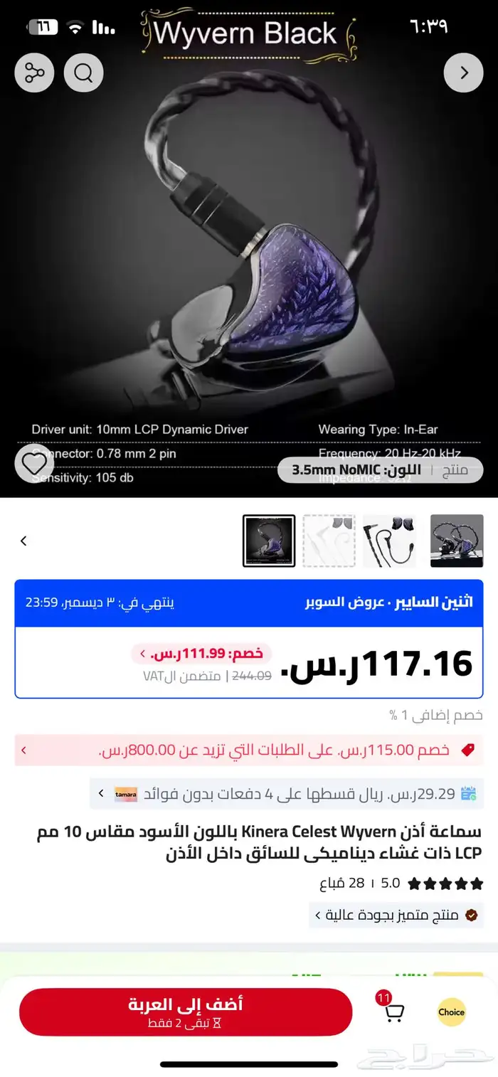 سماعة iem 4