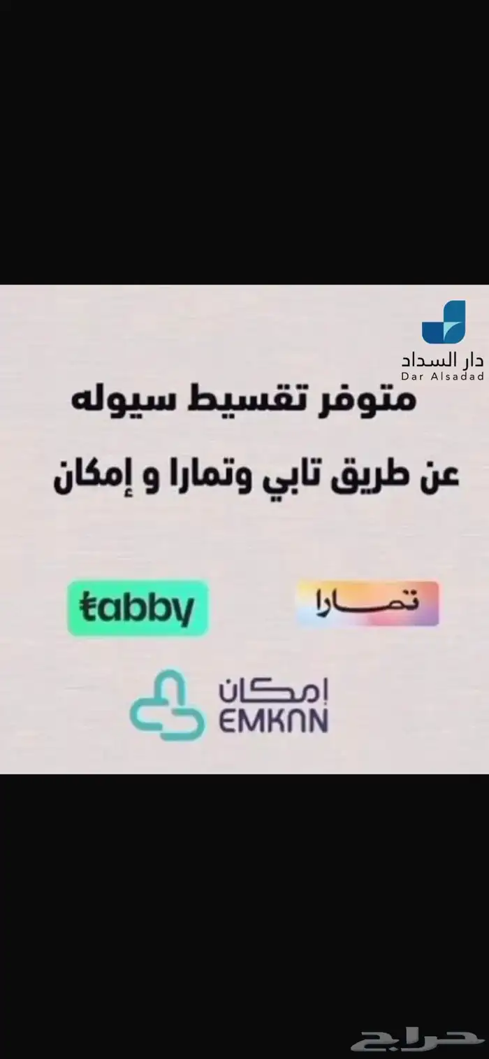 بيع وتقسيط بطاقات سوا 1