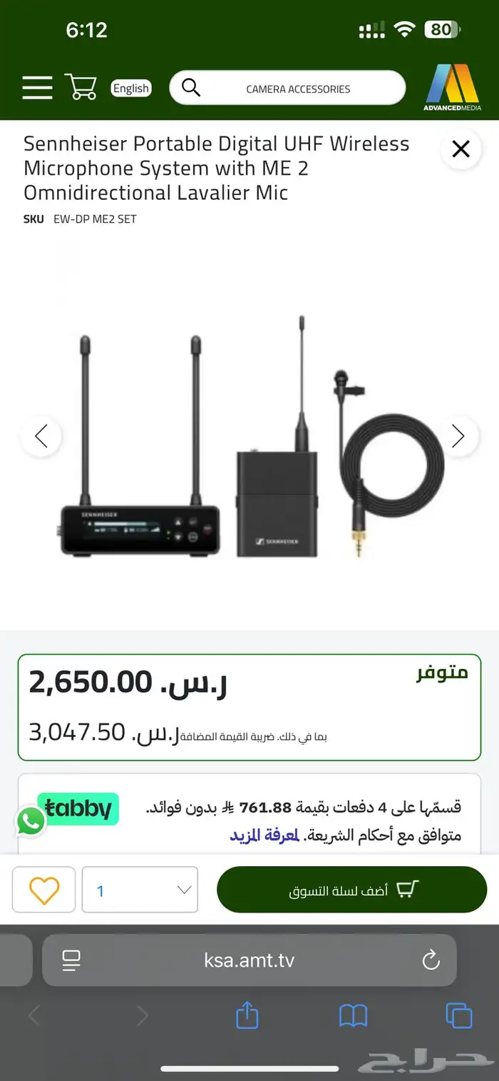 نك مايك سنهايزر وهاند هيلد مايك 6