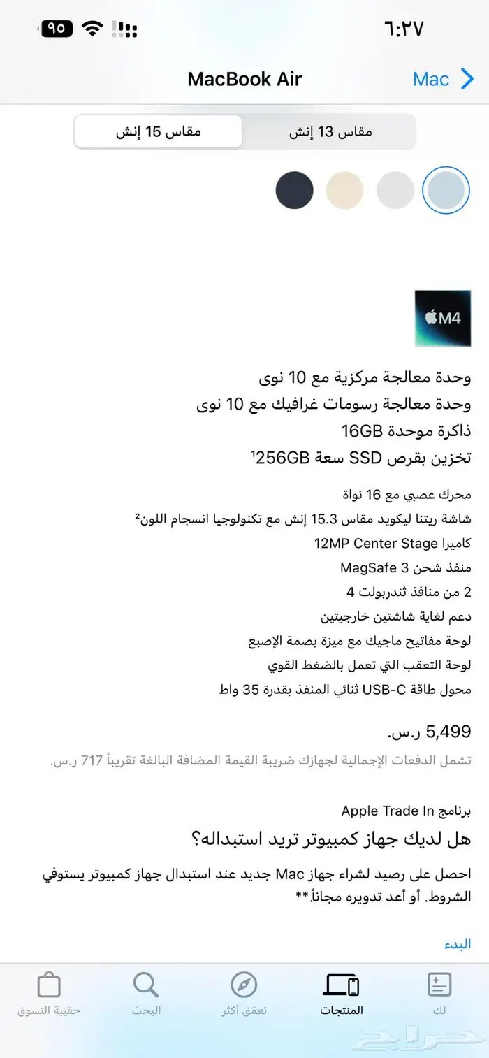 ماك بوك اير 2025 4