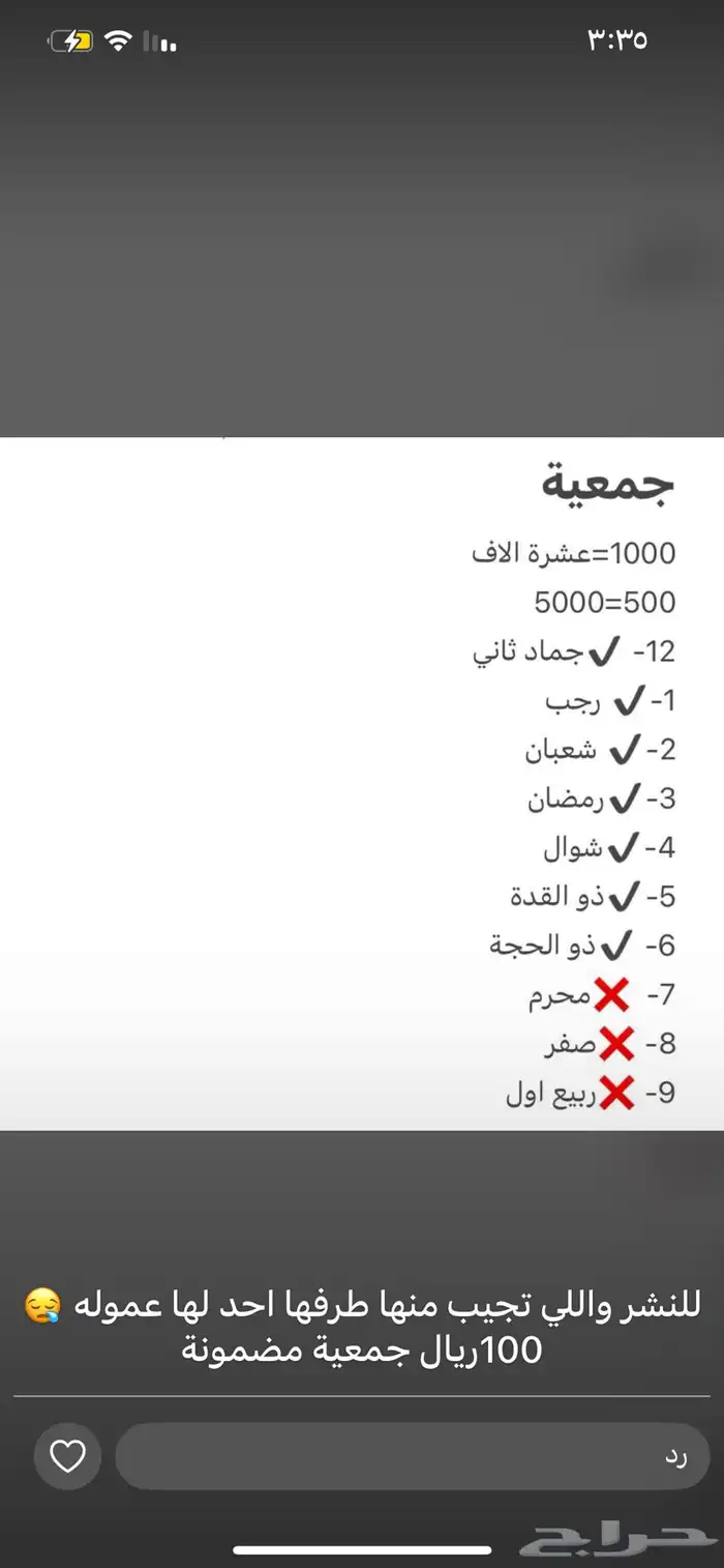 جمعيه موثووقه 0