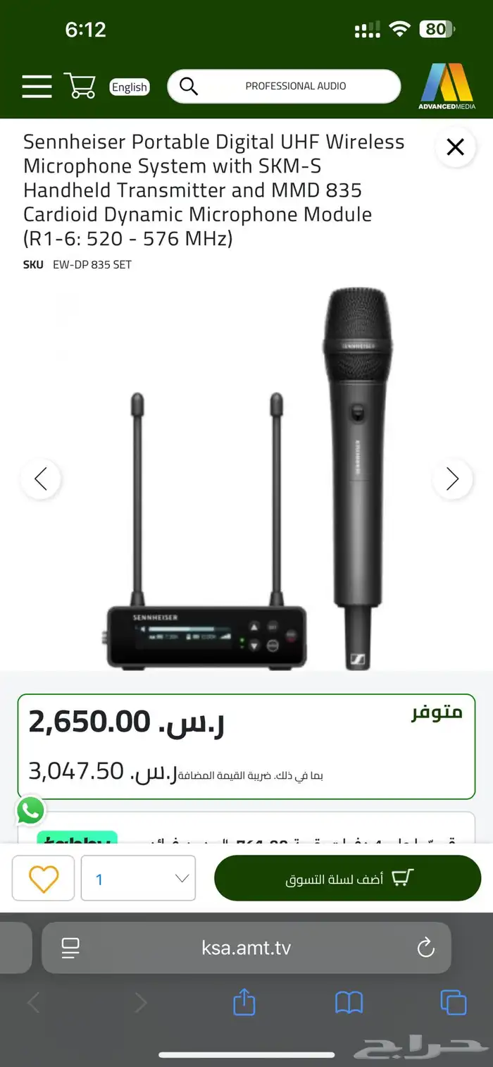 نك مايك سنهايزر وهاند هيلد مايك 7