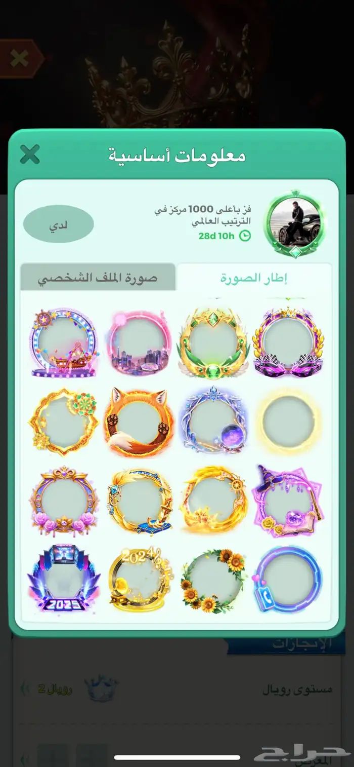 حساب رويال 2 للبيع التفاصيل في الصور 1