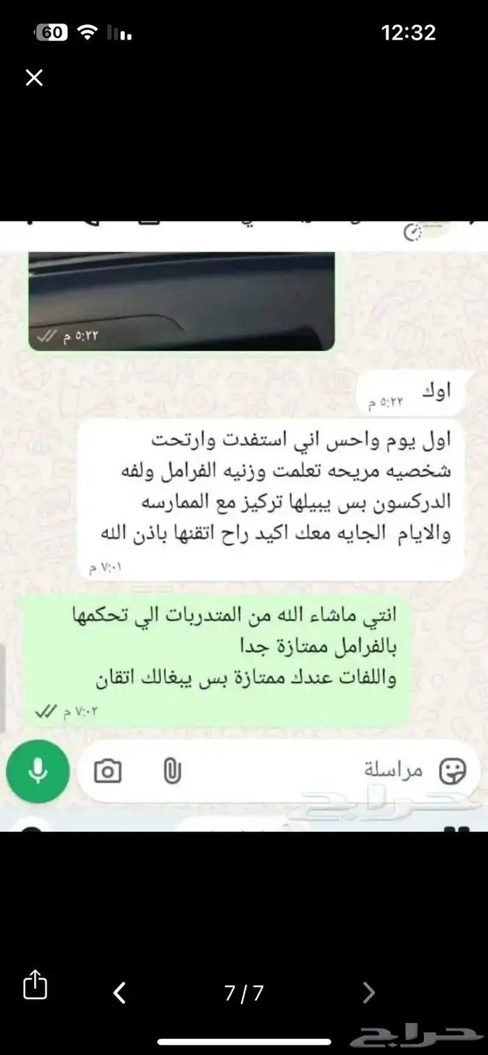 تعبت من مشاوير الأهل خل الموضوع علي مدربة قيادة 5