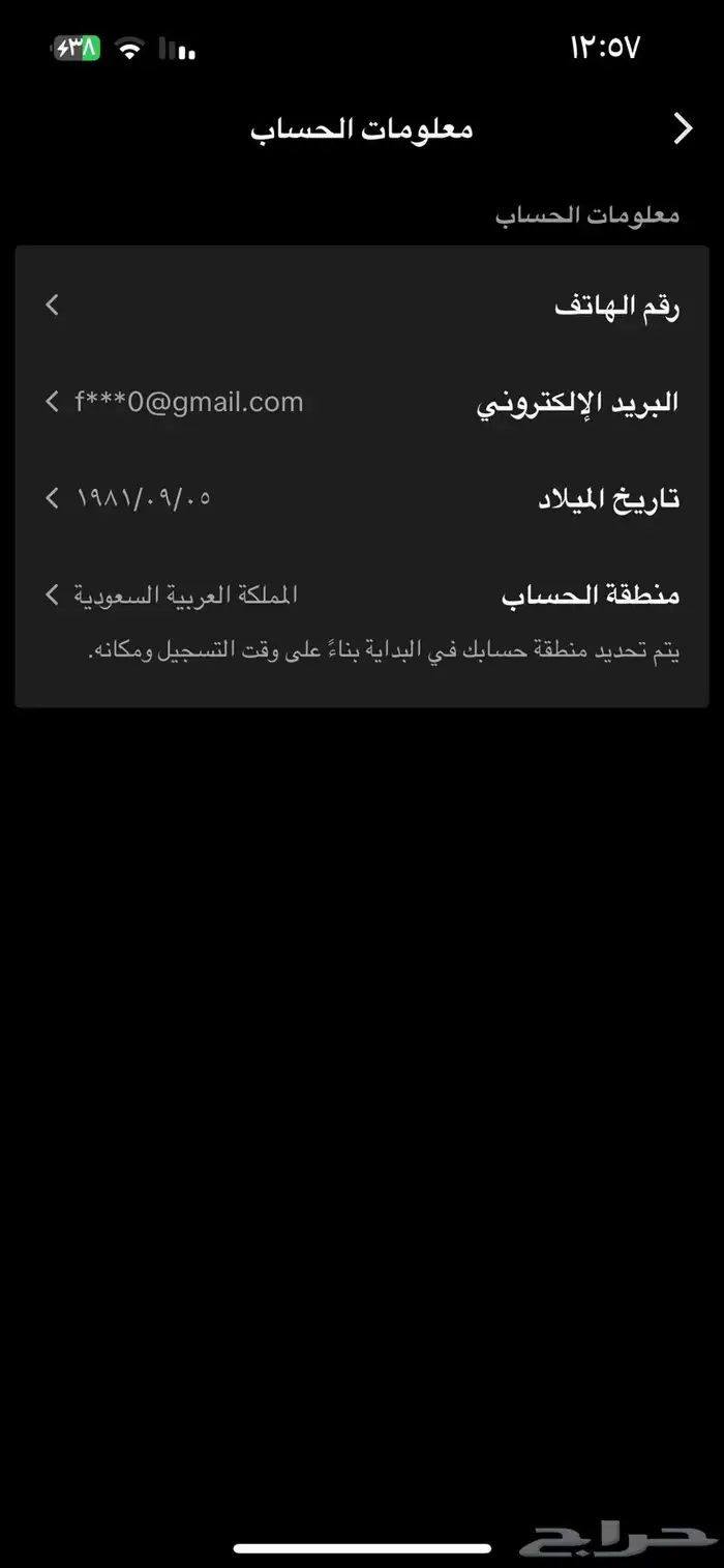 حساب تيك توك مميز للبيع 1