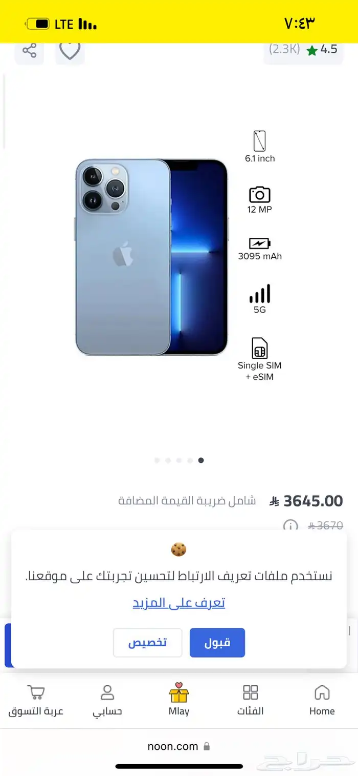 جديد 13 pro max 0