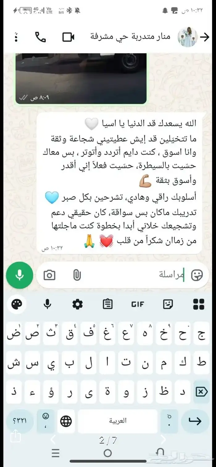 تعبت من مشاوير الأهل خل الموضوع علي مدربة قيادة 1