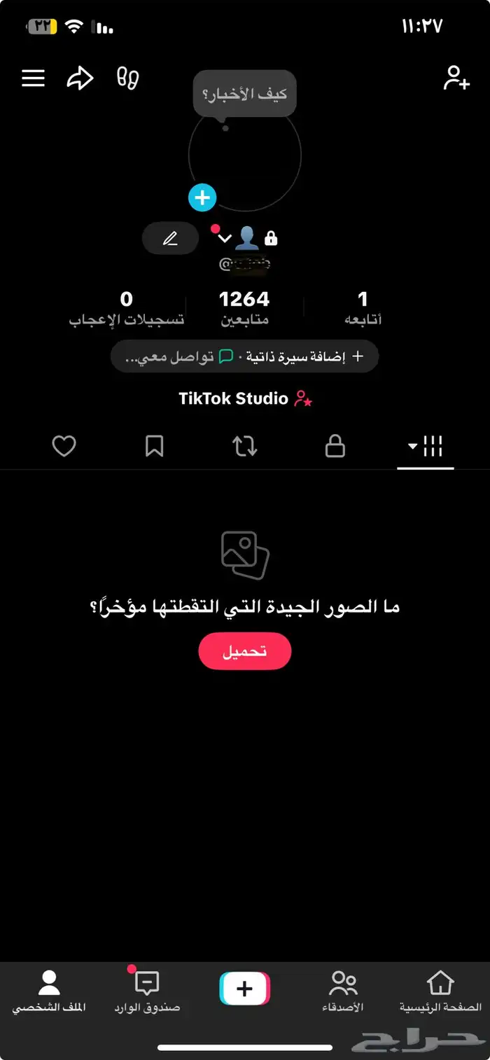 حساب تيك توك 0