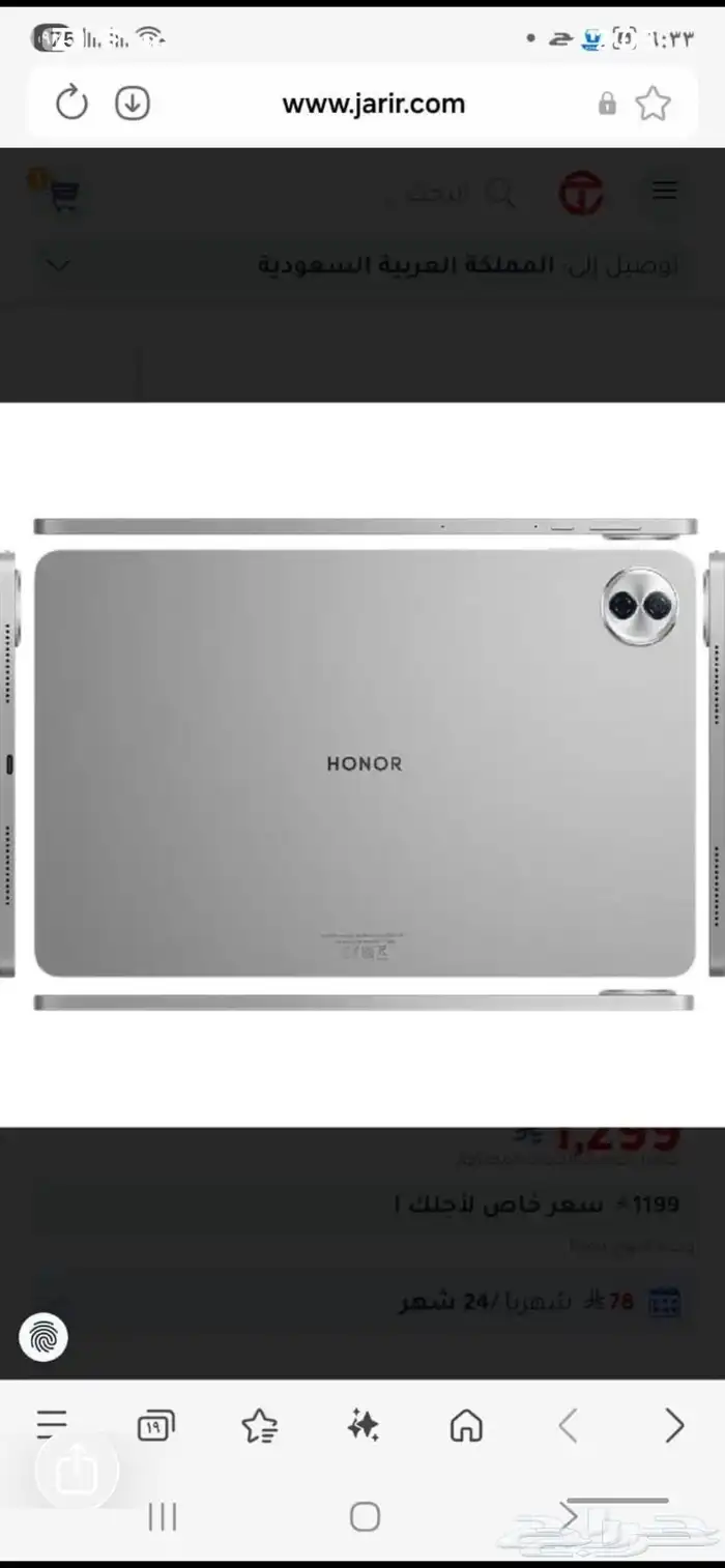 هونر ايباد 10