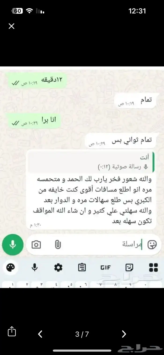 تعبت من مشاوير الأهل خل الموضوع علي مدربة قيادة 2