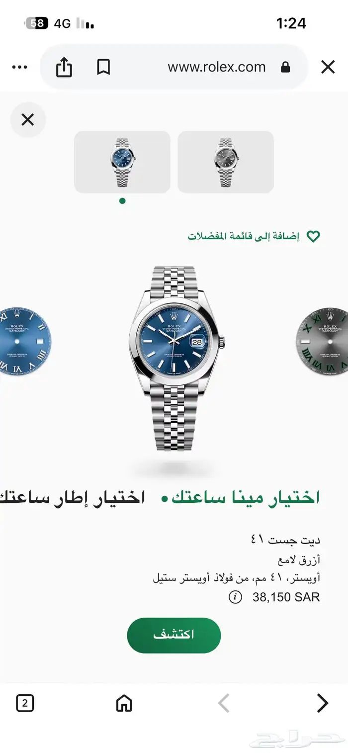 ساعه رولكس اصليه كحليه 41 0