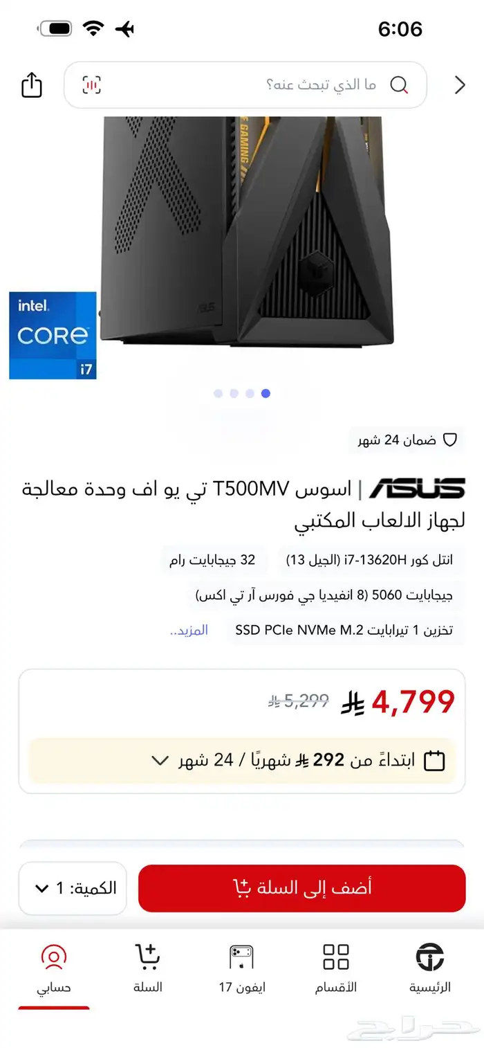 بي سي العاب 0