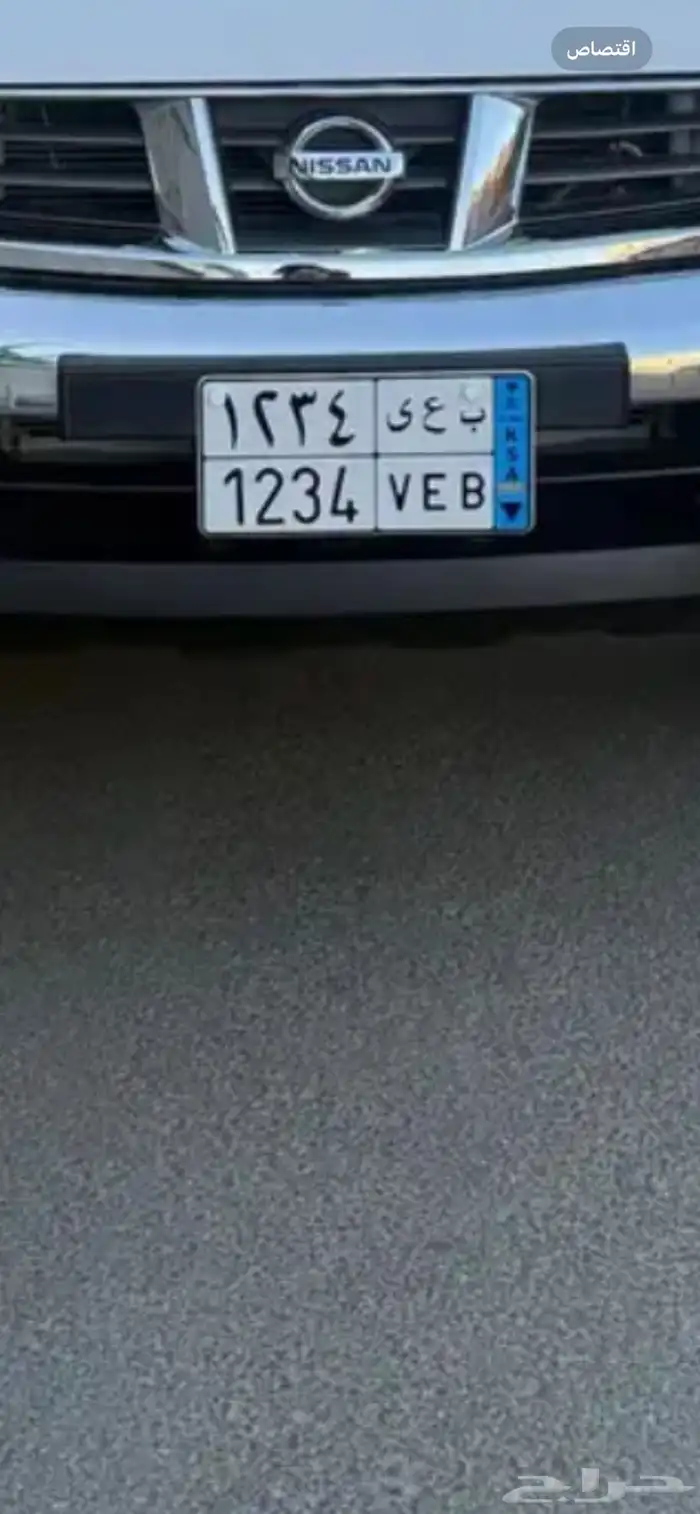 لوحه خصوصي مميزه 1234 0