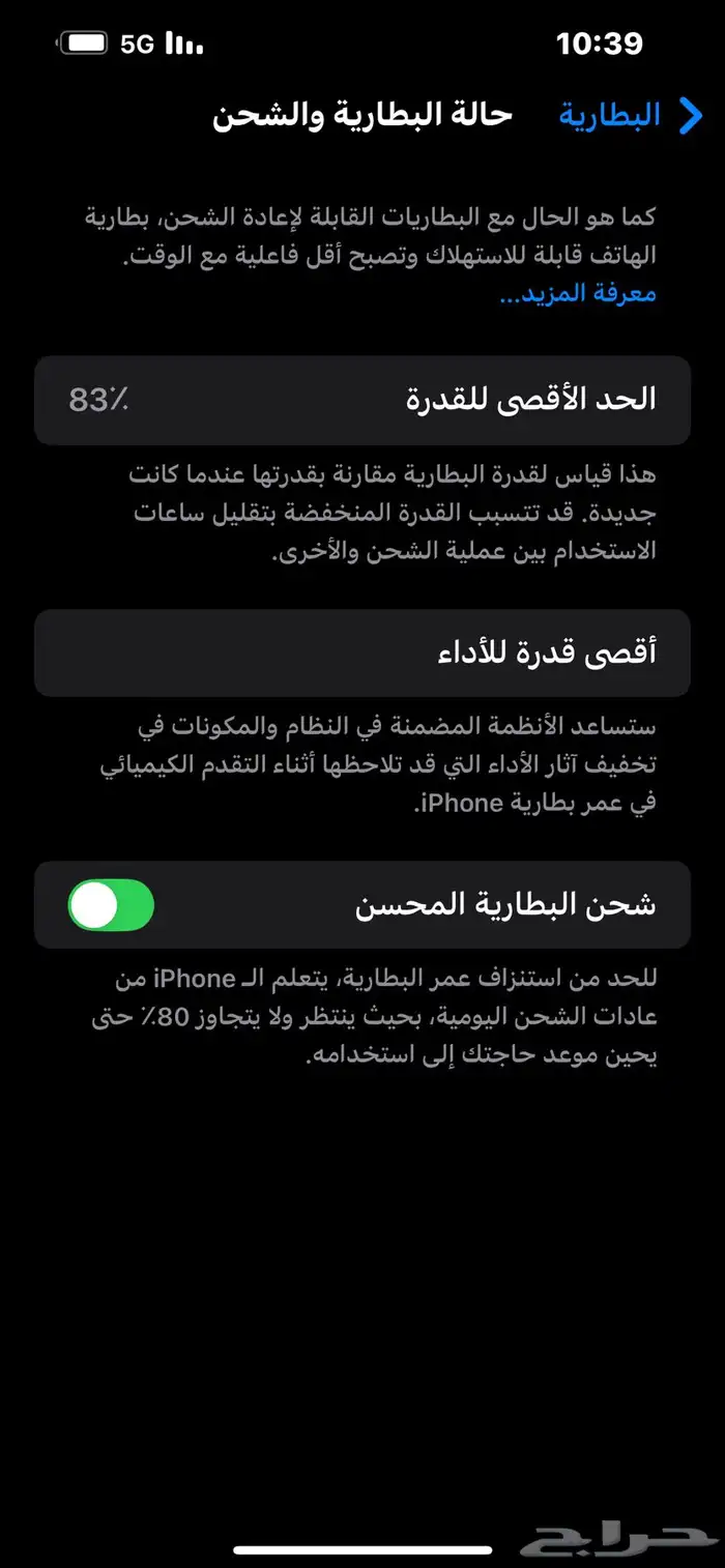 ايفون 13 برو ماكس 128 قيقا 7