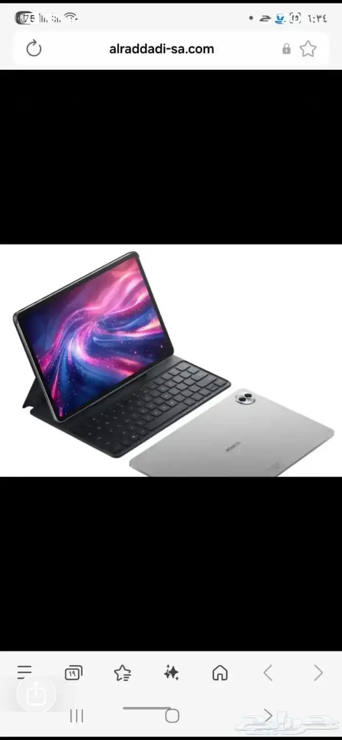 هونر ايباد 13