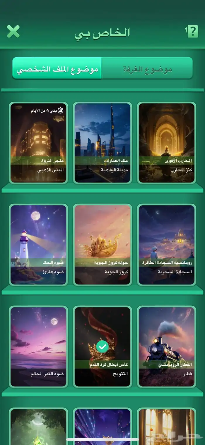 حساب رويال 2 للبيع التفاصيل في الصور 7