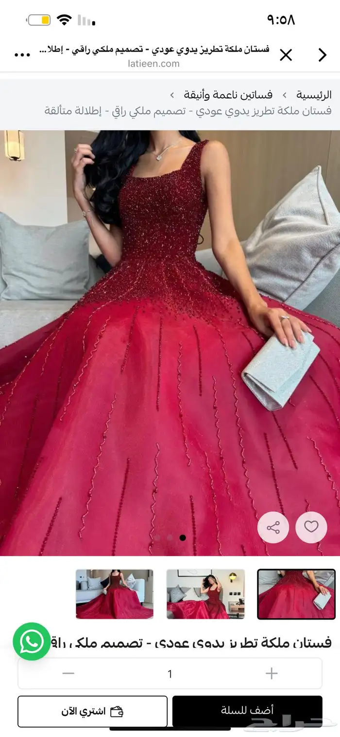 فستان أحمر 0