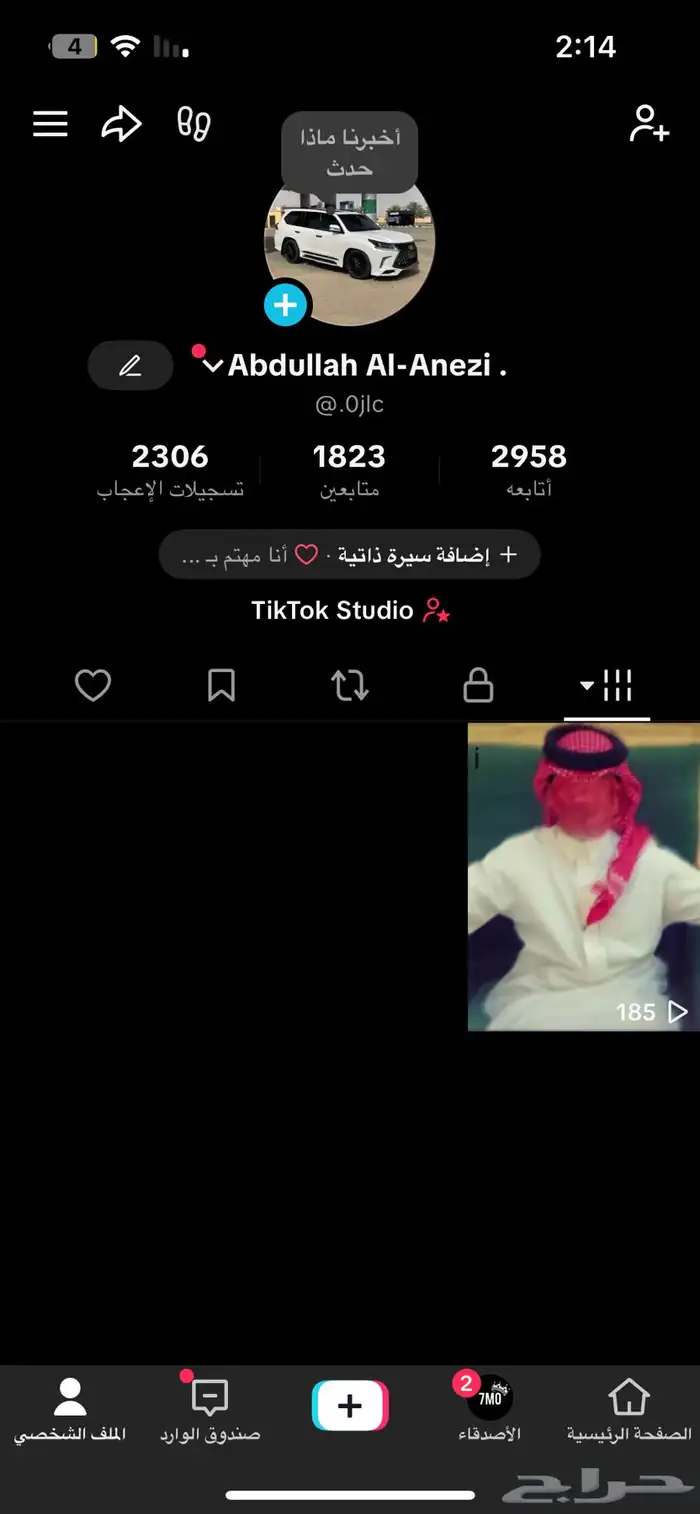 حساب تيك توك 0