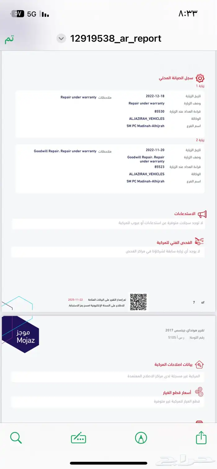 جنسس G80 2017 16