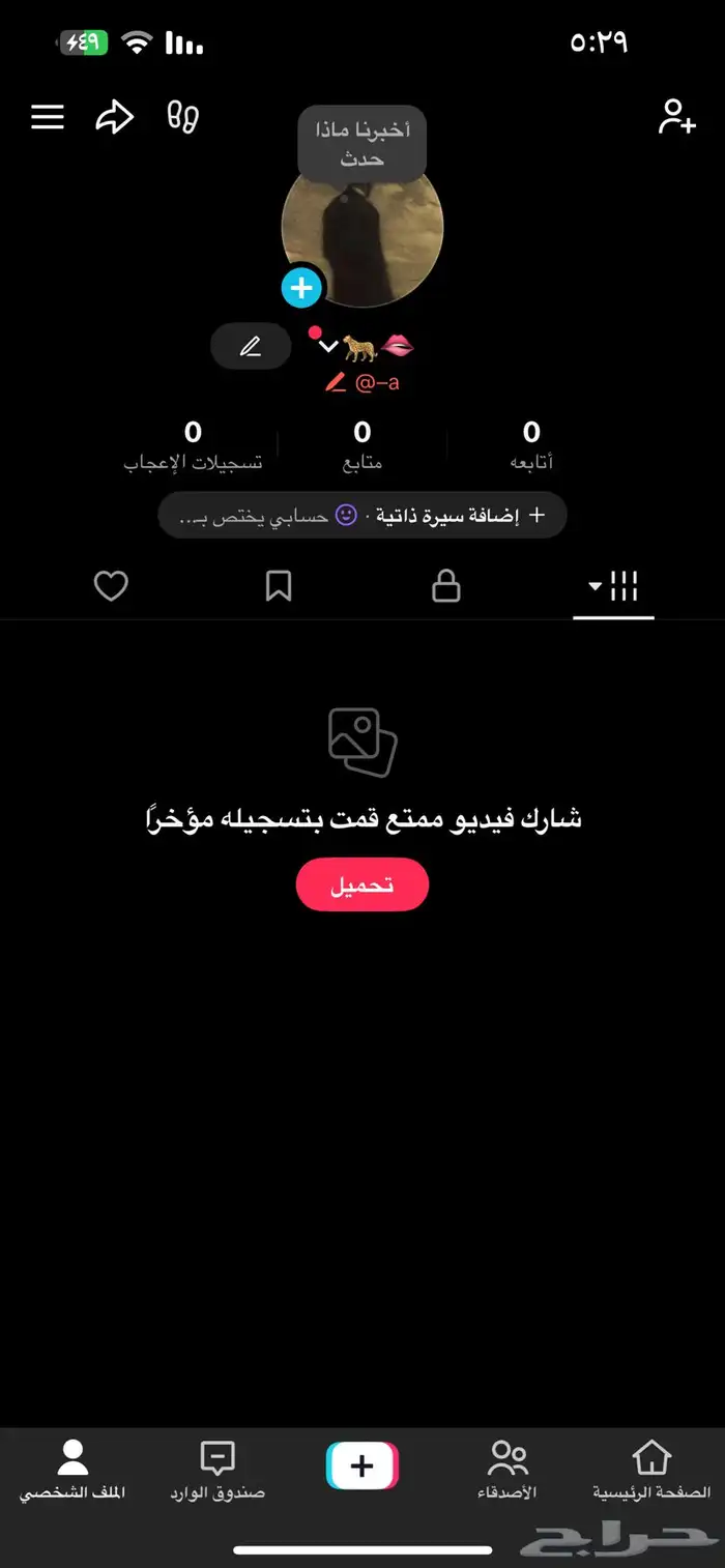 يوزرين اشباه احادي للبدل بحساب ببجي 1