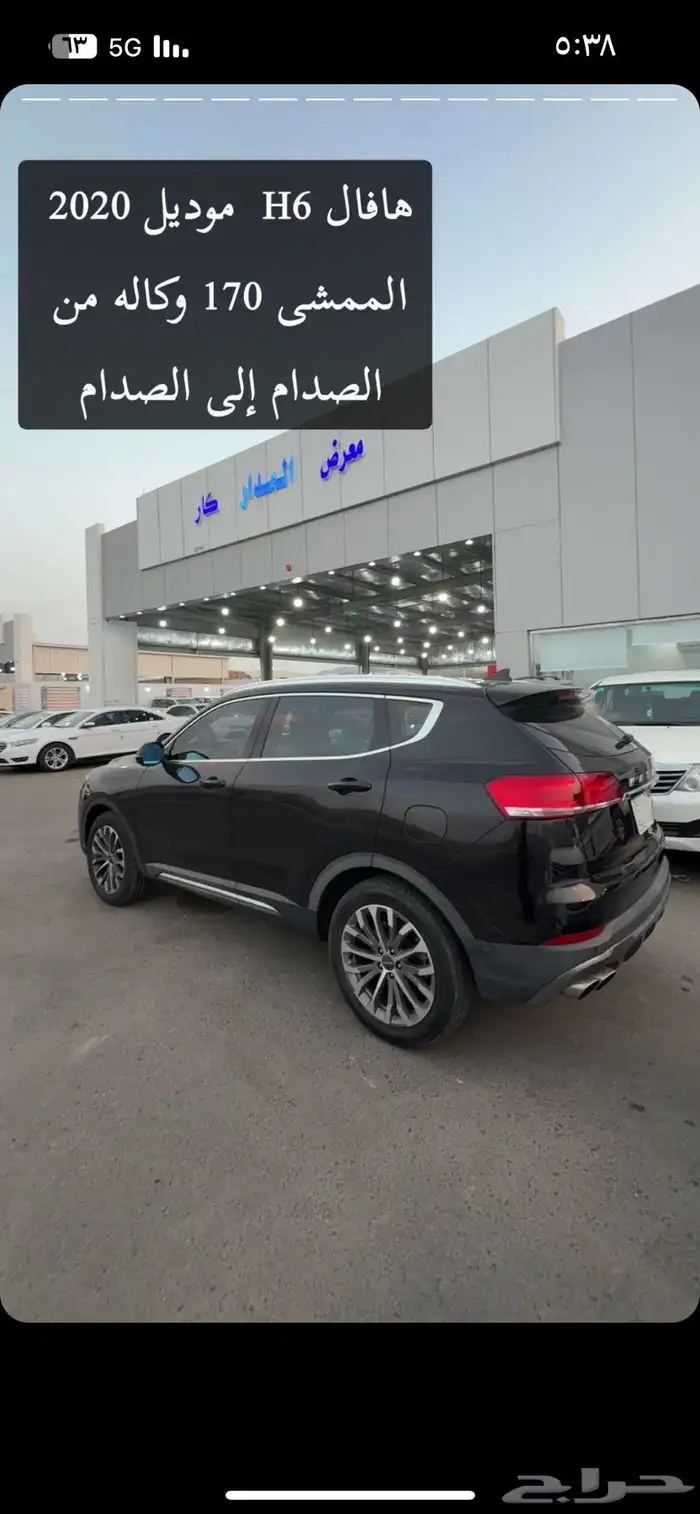 جيب هافال 2020H6 0