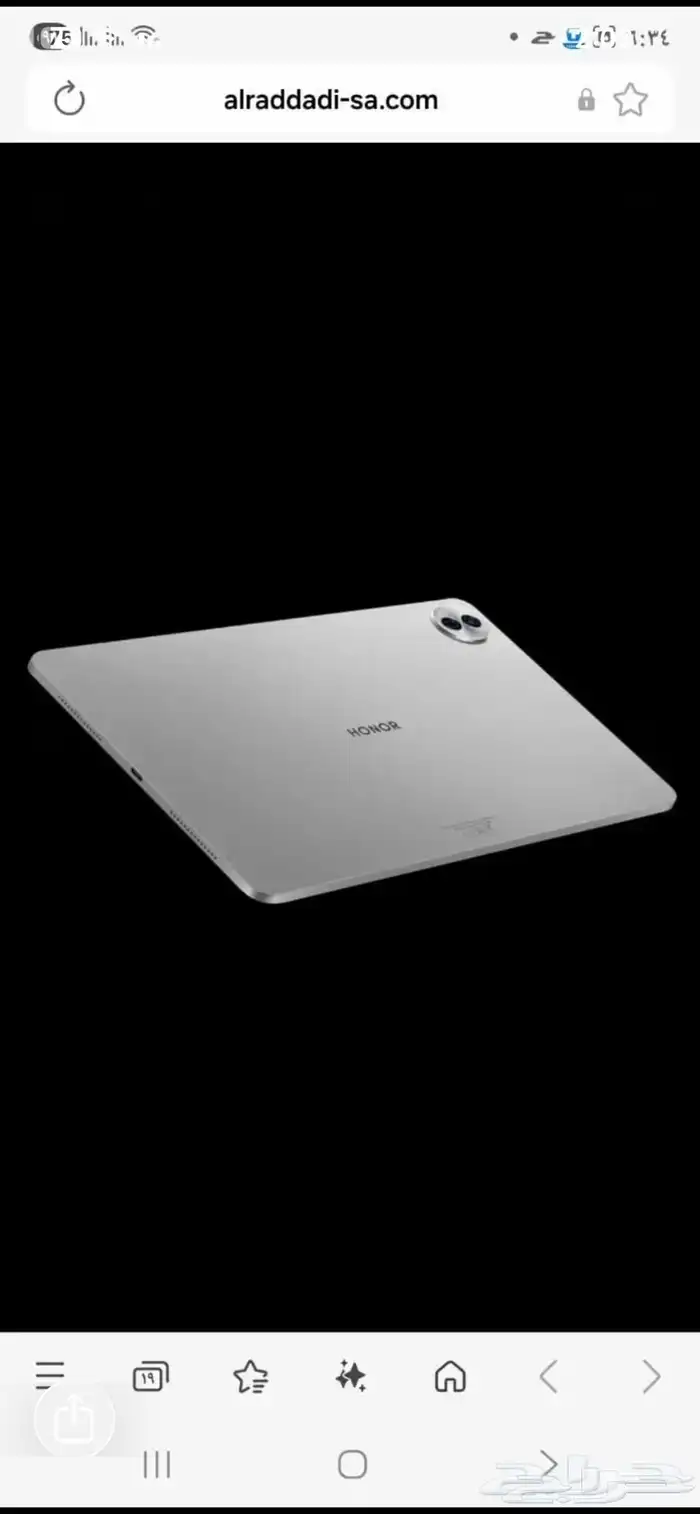 هونر ايباد 15