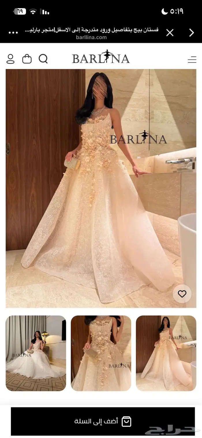 فستان سهره 0