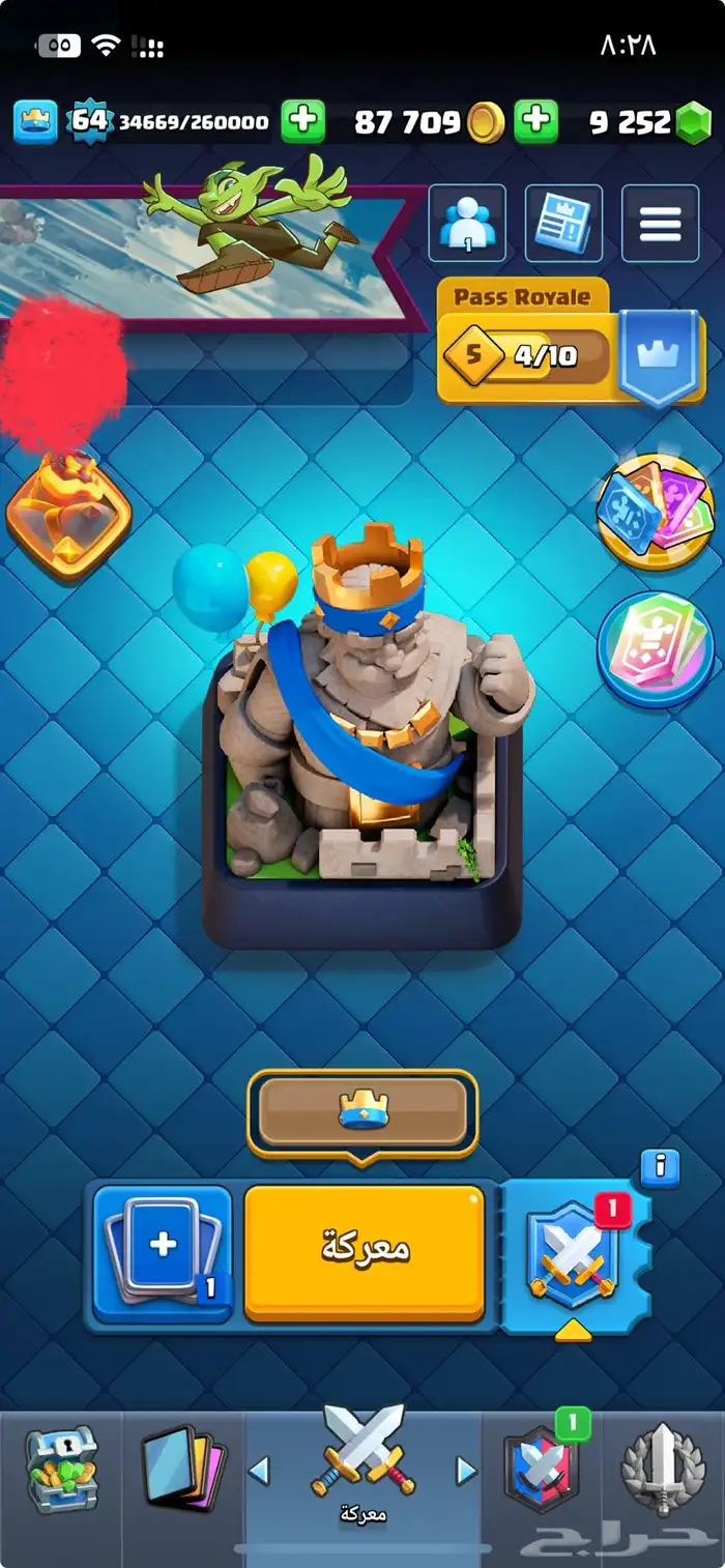 حساب كلاش رويال هاي داي بروال ستارز 0