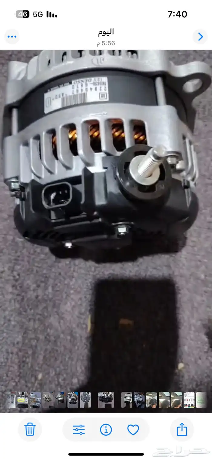 دينمو كمارو 2016 1