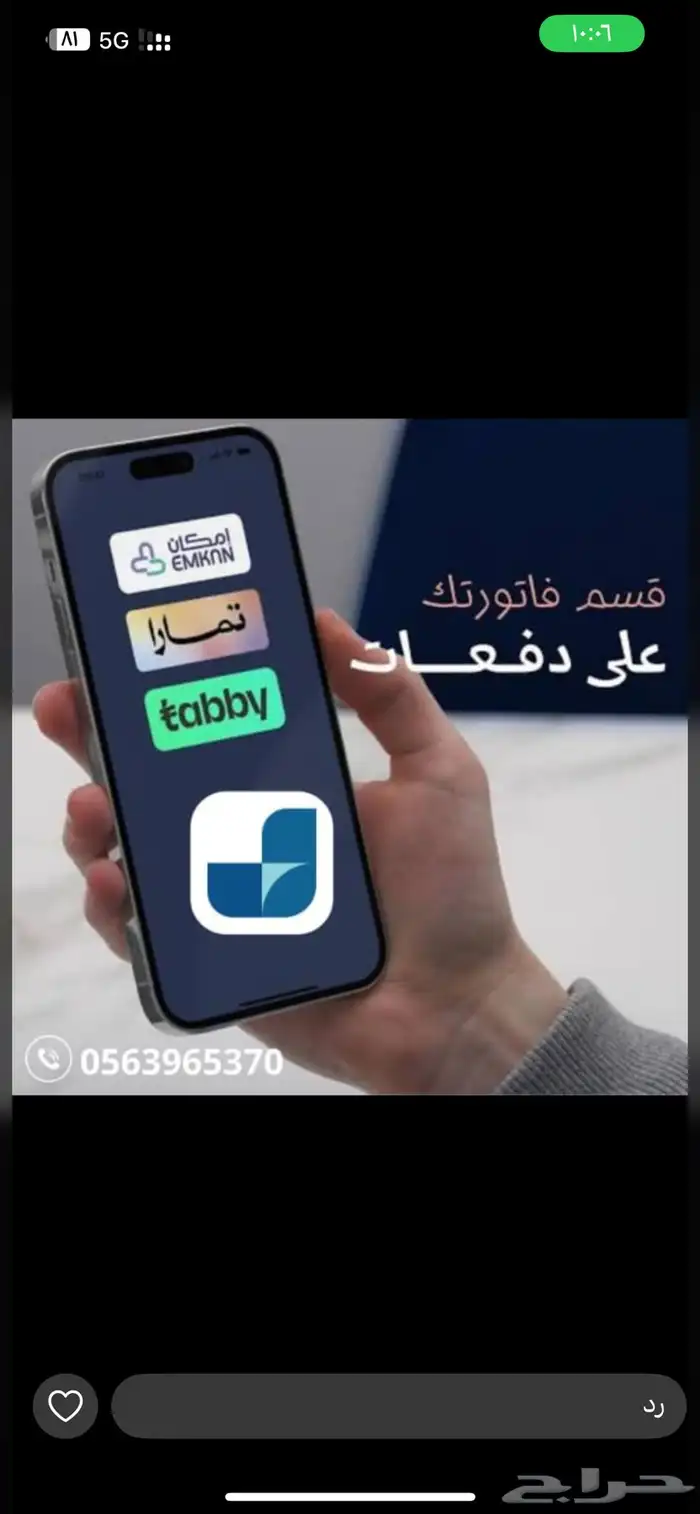 بيع وتقسيط بطاقات سوا 0