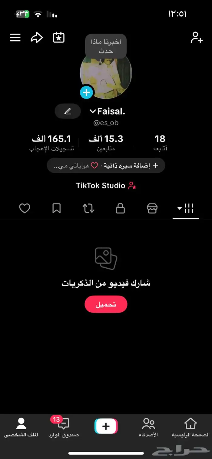 حساب تيك توك مميز للبيع 0