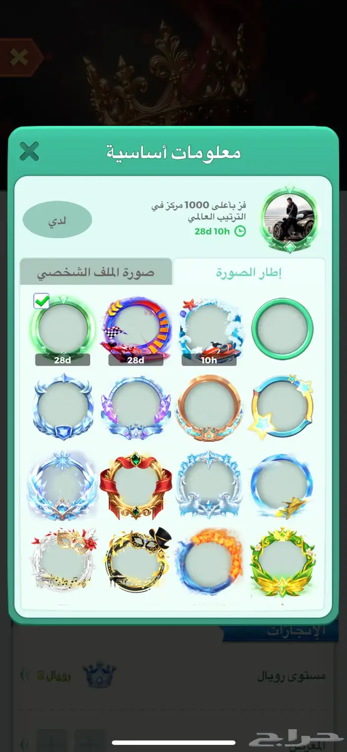 حساب رويال 2 للبيع التفاصيل في الصور 0