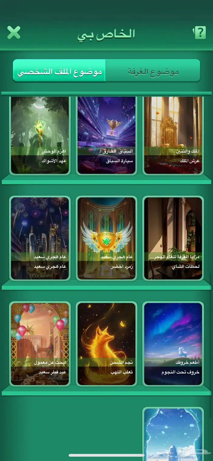 حساب رويال 2 للبيع التفاصيل في الصور 8