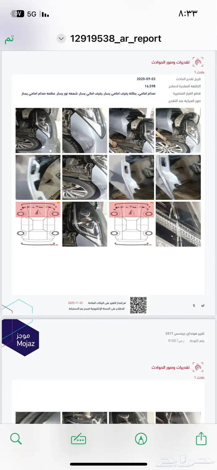 جنسس G80 2017 18