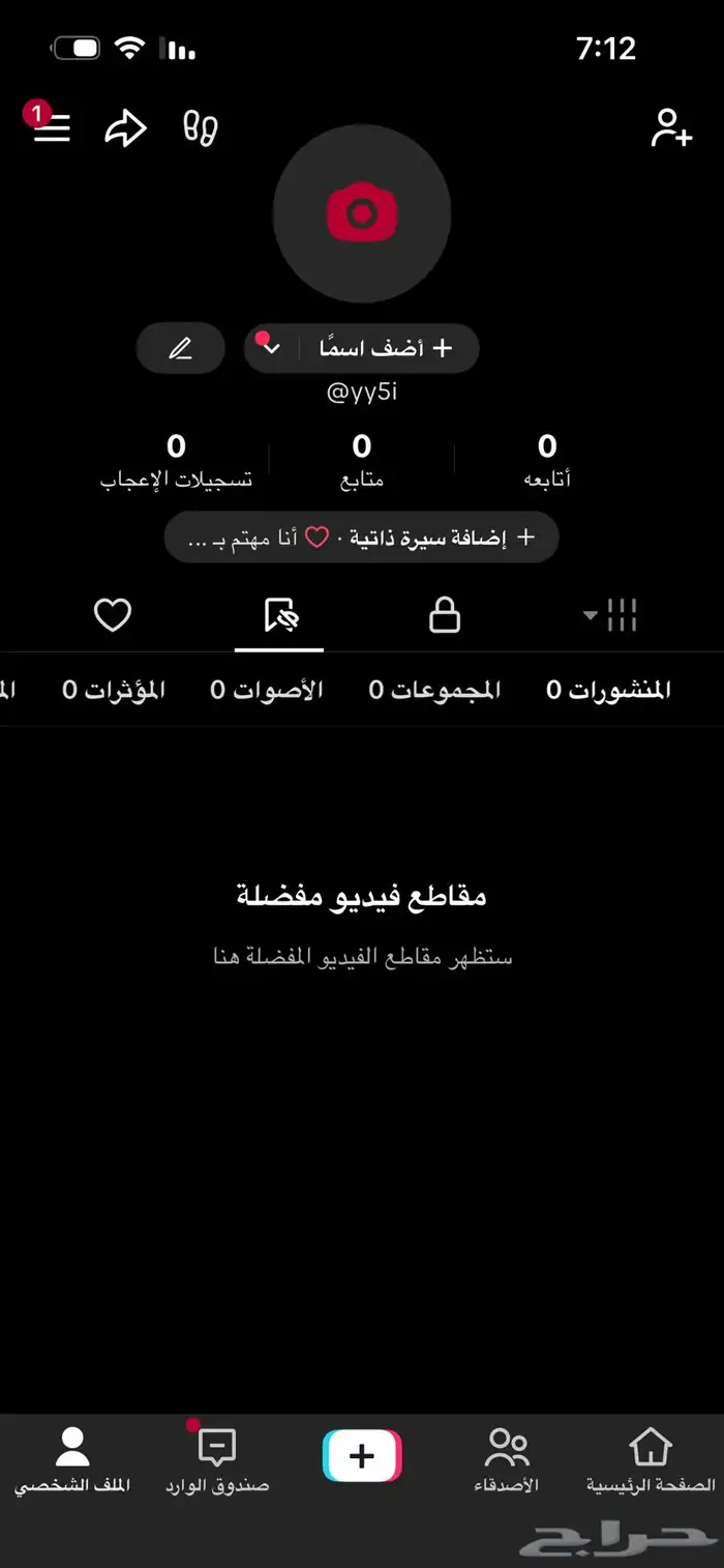 حساب تيك رباعي مكرر 50 ريال لا يجي الا الصامل 0