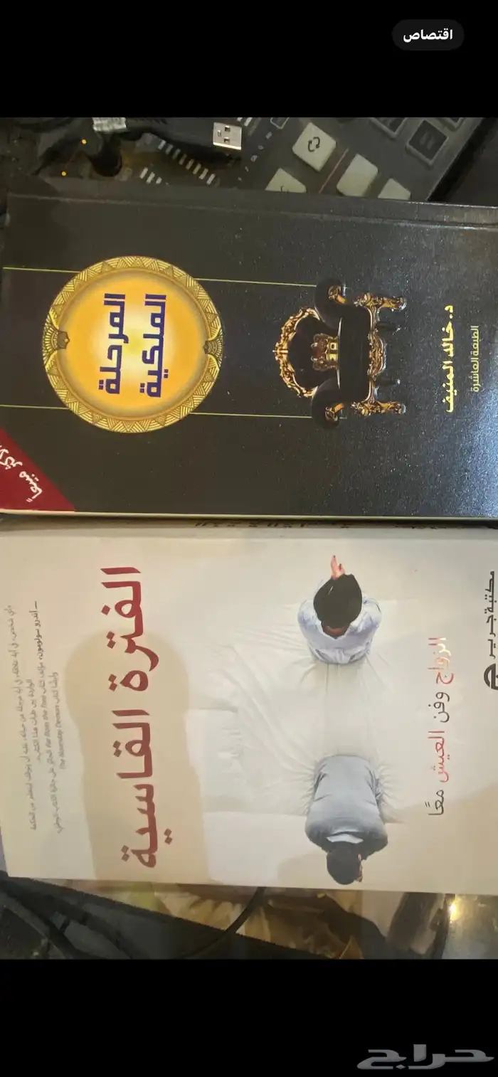 كتب للبيع البعض مستخدم والبعض جديد 1