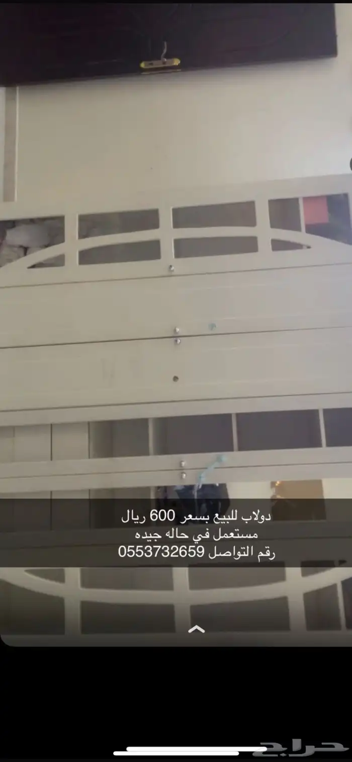 دولاب مستعمل في حاله جيده 0