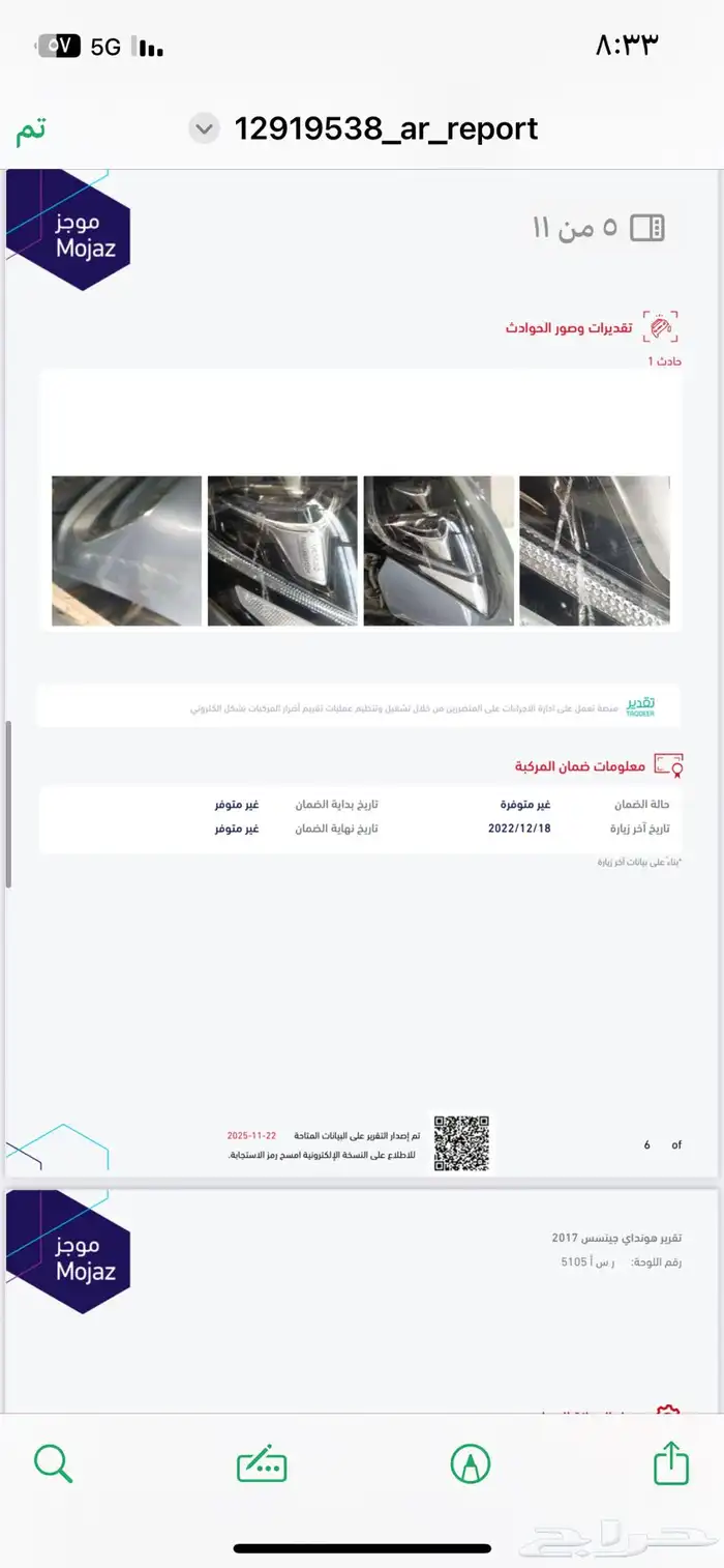 جنسس G80 2017 17