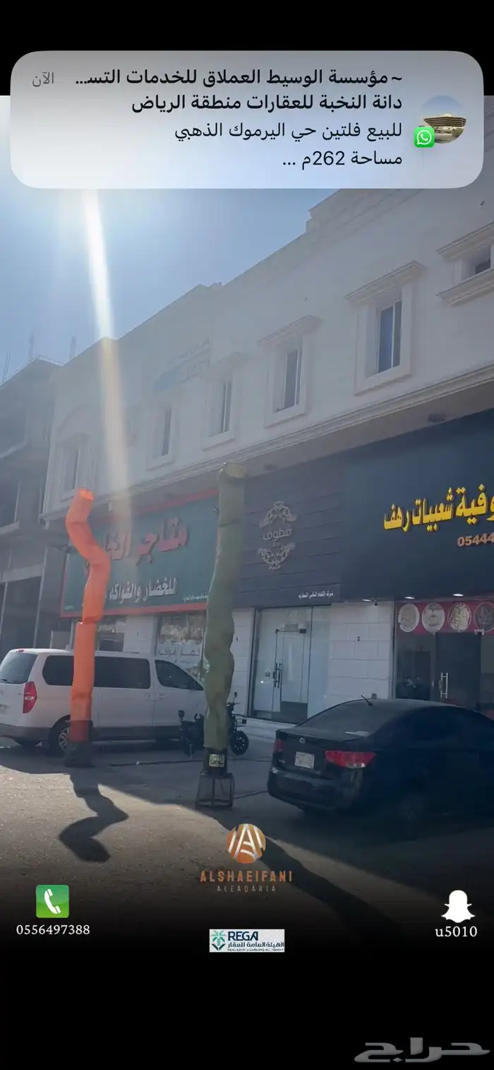 عمارة للبيع حي طيبة الدمام تجارية 1