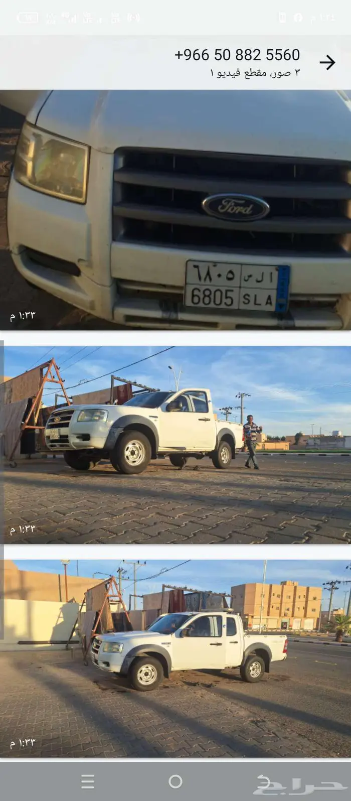 فورد رينجر 2008 1