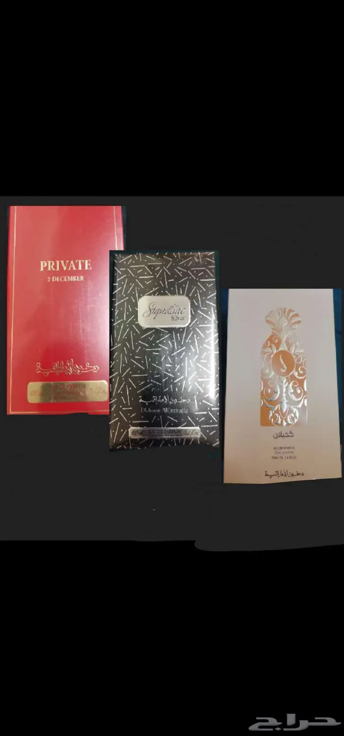 عطور دخون الإماراتية 0