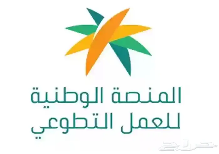 دورات دروب ودورات إثرائي ومنصة التطوع الوطنية 2