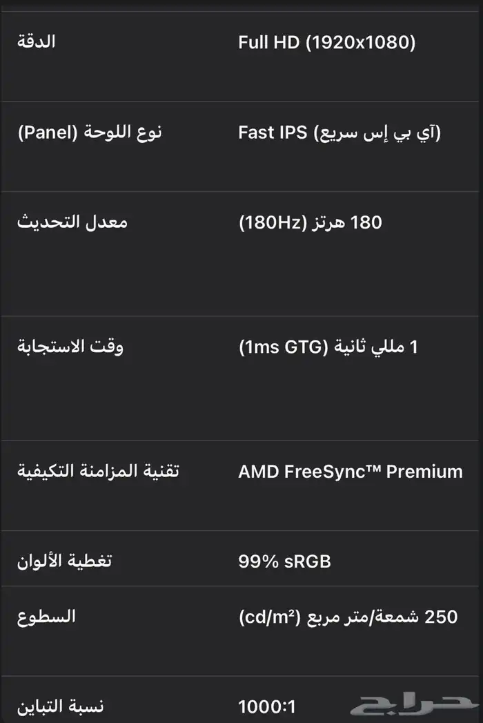 شاشة قيمنق ASUS 24 7
