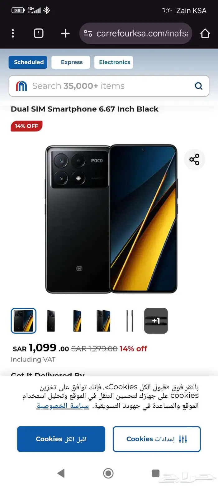 جوال poco x6 pro و اكس بوكس أس ومقوي شبكة 1