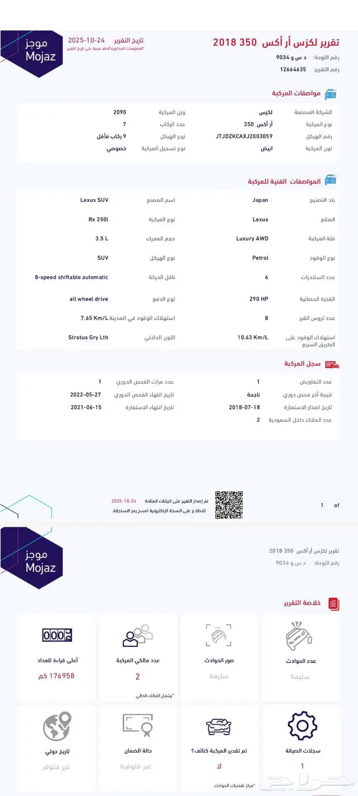 RX350 L لارج 2018 22