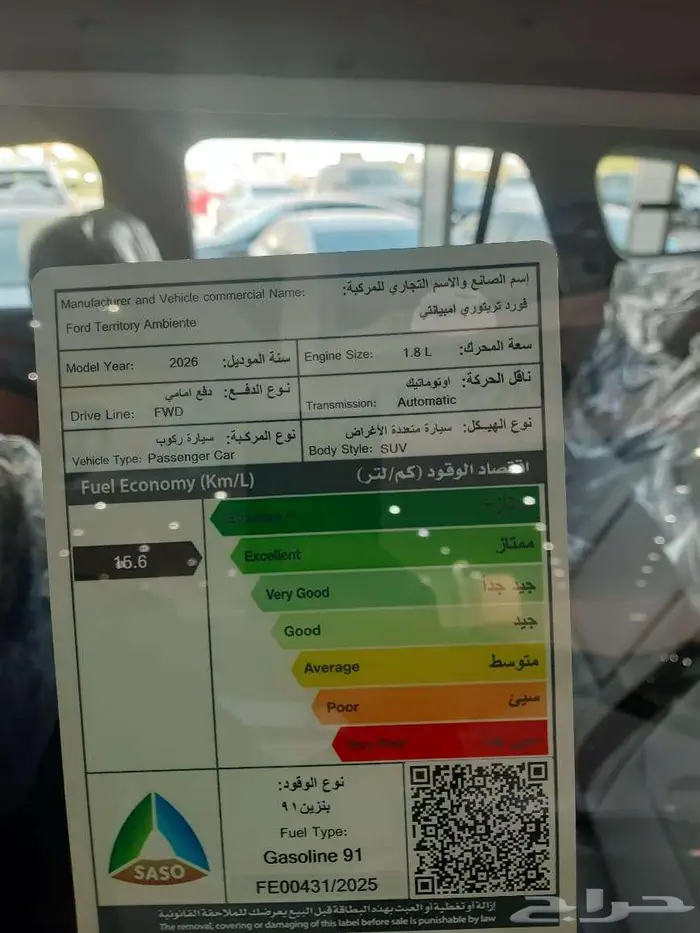 فورد تيريتوري امبيانتي 2026 بسعر مميز وعروض مميزة 7